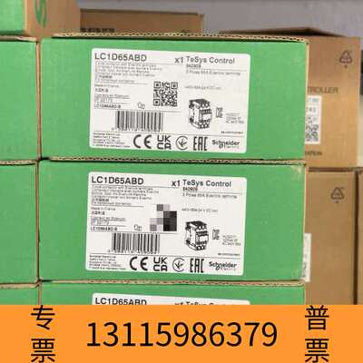 众桦接触器，型号LC1D65ABD，，议价
