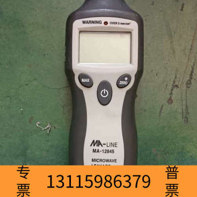 众桦专业电磁辐射检测仪ma-12845高精度工业微波辐射测量仪孕