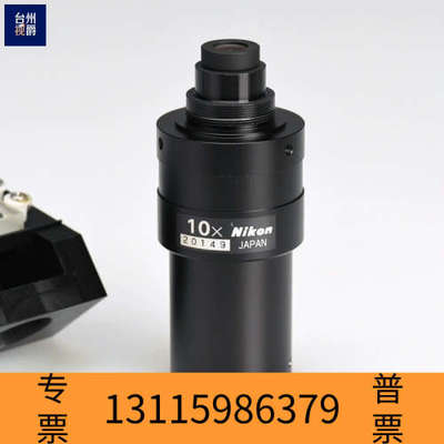 众桦尼康EDF20100 10x TM物镜 工具测量显微镜物镜