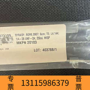 众桦 2695，250微升注射器，WAT073109