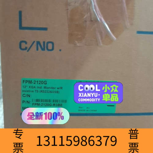 众桦工业触摸显示器FPM-2120G-R3BE