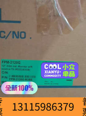 众桦工业触摸显示器FPM-2120G-R3BE