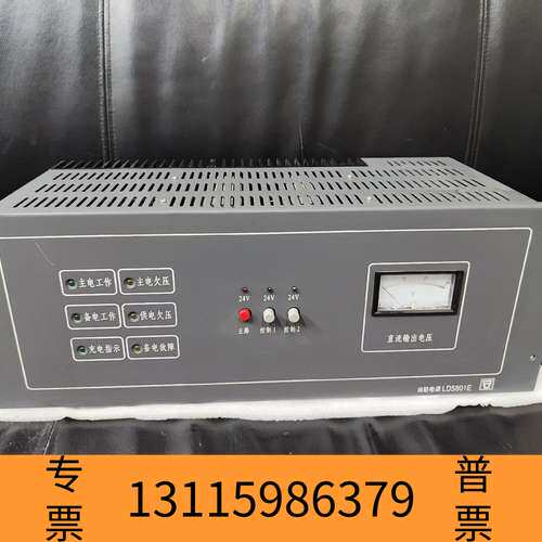 众桦利达电源，利达消防联动电源，型号：LD5801E，成议价