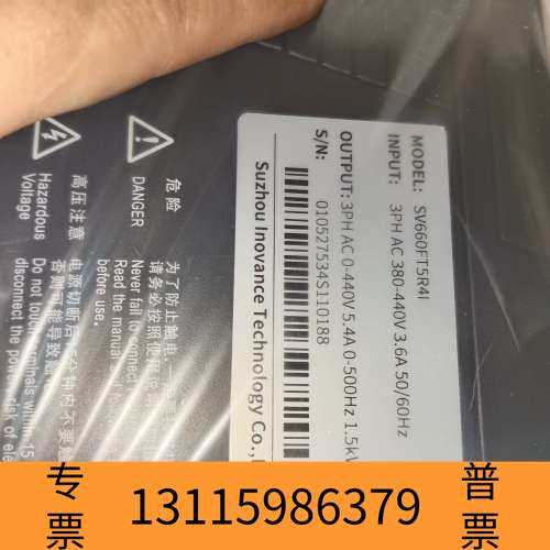 众桦汇川1.5千瓦，380v，驱动器SV660FT5R4I余议价