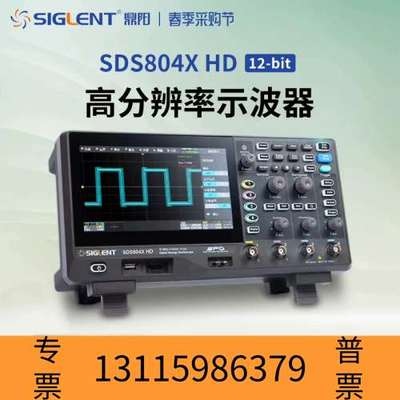 众桦鼎阳示波器 SDS804X HD，SDS824X HD,议价