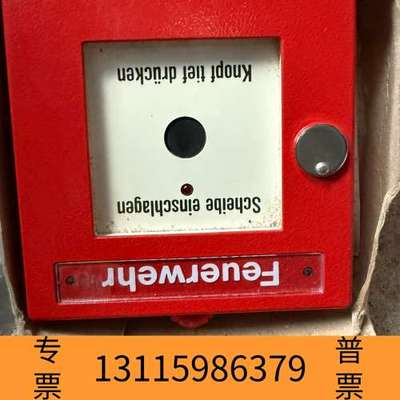 众桦议价ESSER804421手报底盒（无玻璃），+MCP-议价