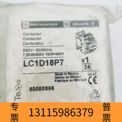 众桦接触器LC1D18P7,原