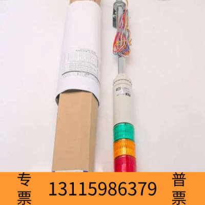 众桦LCE-302A-RYGPATLITE信号灯，24V