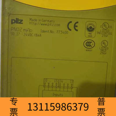 众桦pilzPilz/皮尔兹安全主机pnoz m1p 77310