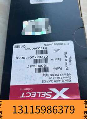 众桦沃特世XSELECT Peptide CSH C18色谱柱，议价