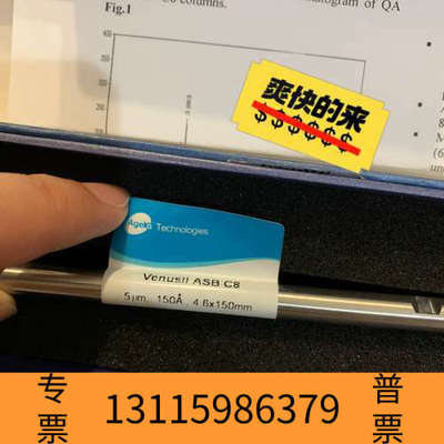 众桦艾杰尔Agela Venusil ASB C8液相色谱柱。