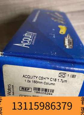 众桦色谱柱186005294，ACQUIT