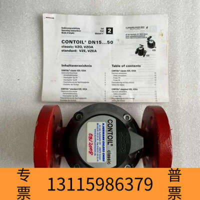 众桦CONTOIL VZO 20FL 130/25 流量计