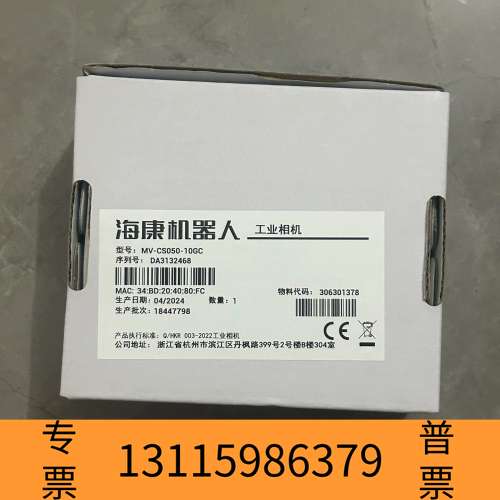 众桦工业相机MV-CS050-10GC，500万像素，彩色，议价