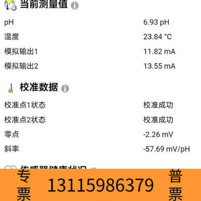 众桦汉密尔顿PH电极，型号EasyFerm P