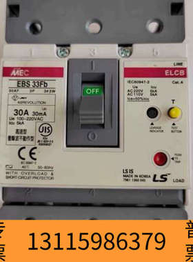 众桦LSMEC EBS33Fb三相断路器，30A，如