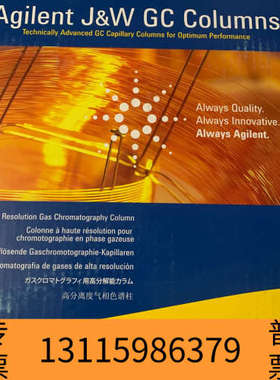 众桦色谱柱CP9102，  VF-624