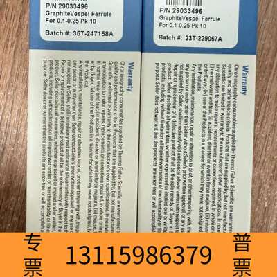 众桦29033496赛默飞刃环 议价