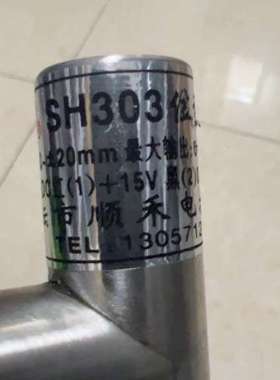 众桦SH303位移传感器，，议价