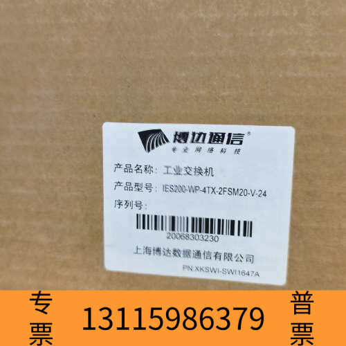 众桦博边工业交换机，型号IES200-WP-4TX-2FSM20