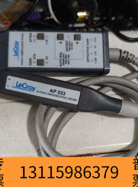 众桦力科示波器差分AP033，1条 ap033 lecr