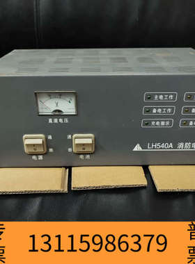 众桦北京陆和，阿波罗主机电源盘，型号：LH540A,，成