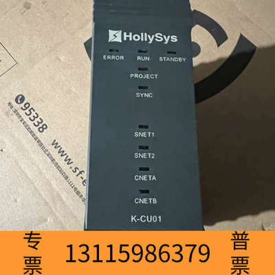 众桦和利时HollySys K-CU01主控模块，。系统