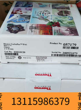 众桦PA1保护柱2x50mm赛默飞057179