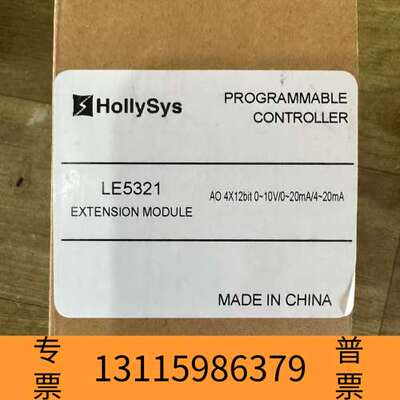 众桦和利时PLC型号 LE5321，项目议价