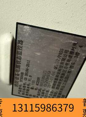 众桦泰和安消防设备电源状态监控器TP3000B议价