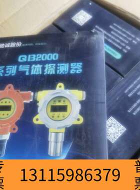 众桦驰诚QB2000系列气体探测器，型号GT-QB2000NI-议价