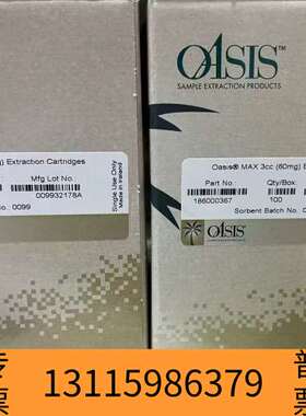 众桦186000367 沃特世萃取柱 议价