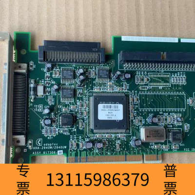 众桦#电子器件 adaptec AHA-2940W/2940U