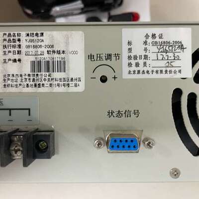 众桦北大青鸟YJG5221YJG5120A消防主机电源火议价