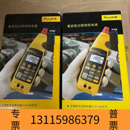 众桦F772毫安级过程钳形表