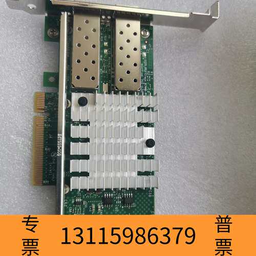 众桦Intel X520-DA2 10G万兆网卡，9.2议价