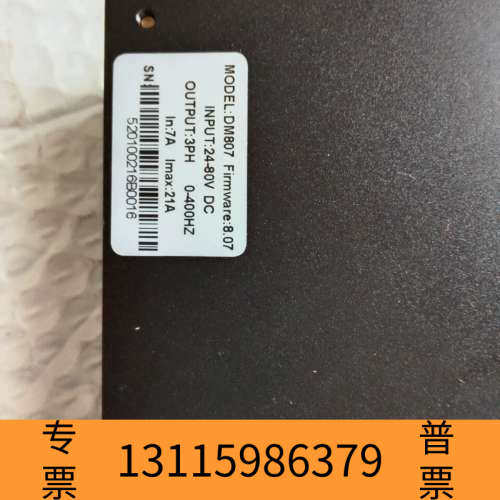 众桦DM807 Firmware：8.07驱动器，，