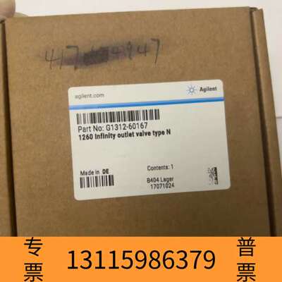 众桦G1312-60167出口阀，制造，适用于1260议价