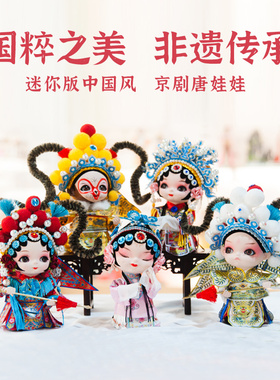 北京特色礼物绢人唐人坊手工艺品