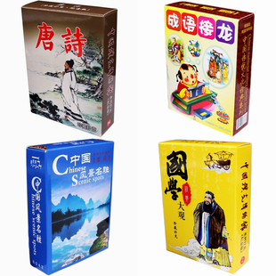 中国北京风景名胜故宫长城儿童学习扑克牌唐诗宋词成语接龙天安门