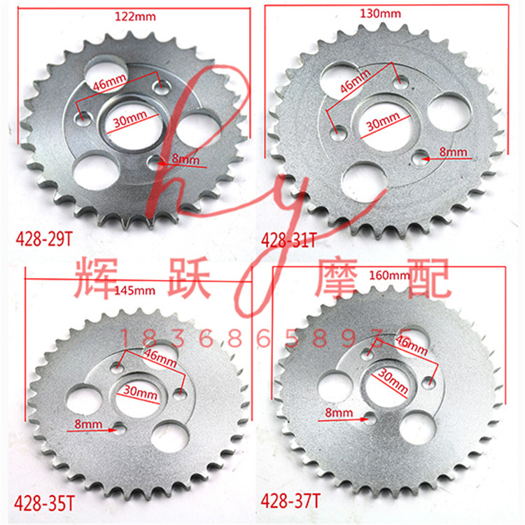小金童小猴子摩托车改装420/428-29 31 35 37齿大链盘链轮齿轮盘