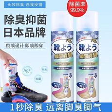 Дезодорант для обуви 日本kinbata除臭喷雾鞋子除臭剂鞋袜防臭脚除菌球鞋去异味