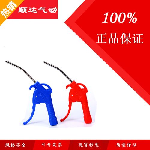 sns神驰塑料吹风枪红色短柄