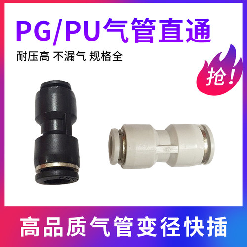 气管塑料变径快速接头