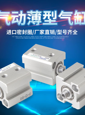 AIRTAC亚德客薄型气动气缸SDAS/SDA12x10/20/30/40/50S原装小气缸