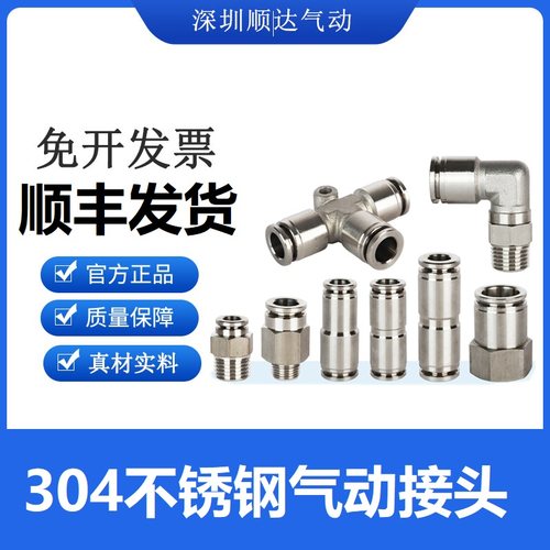 南泰304不锈钢接头耐高压高温