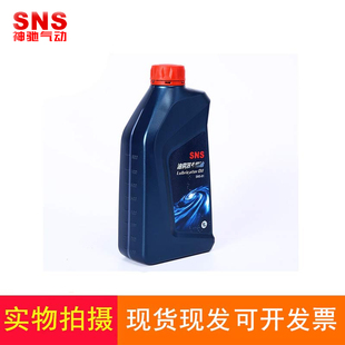SNS神驰气动油雾器过滤器专用油气动电磁阀润滑油透平1号油SNS