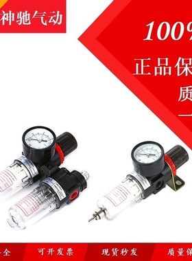 SNS神驰气动油水分离器调压阀AFC2000空气过滤器AFR2000+AL2000