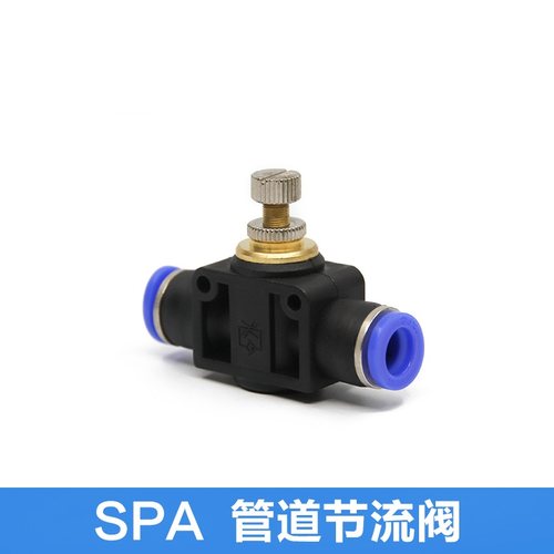 气动管道式调速阀插接头