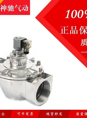 SNS神驰 SMF系列直角式电磁脉冲阀SMF-Z-15P/-20P/-25P/-35P/-50P